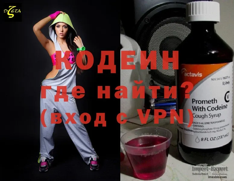 Кодеиновый сироп Lean Purple Drank  наркошоп  Мосальск 