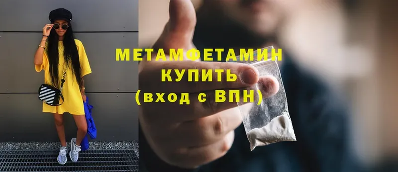 Метамфетамин мет  купить наркоту  mega как зайти  Мосальск 